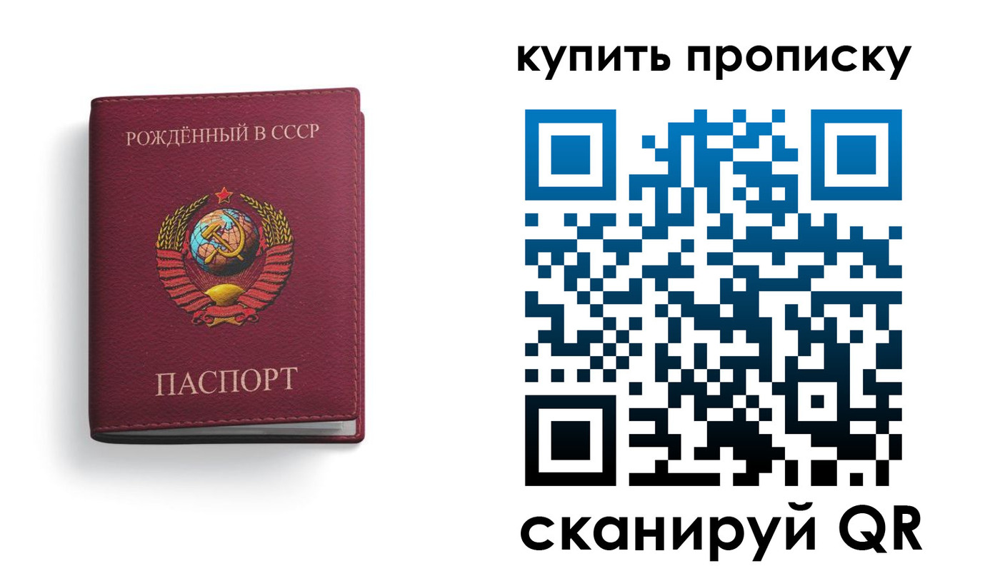 прописка в Волоколамске