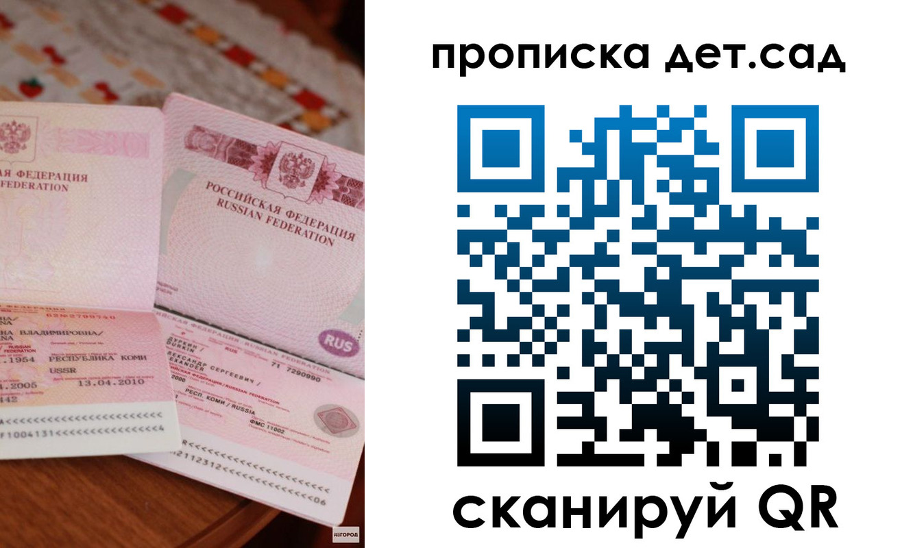 временная регистрация законно в Волоколамске