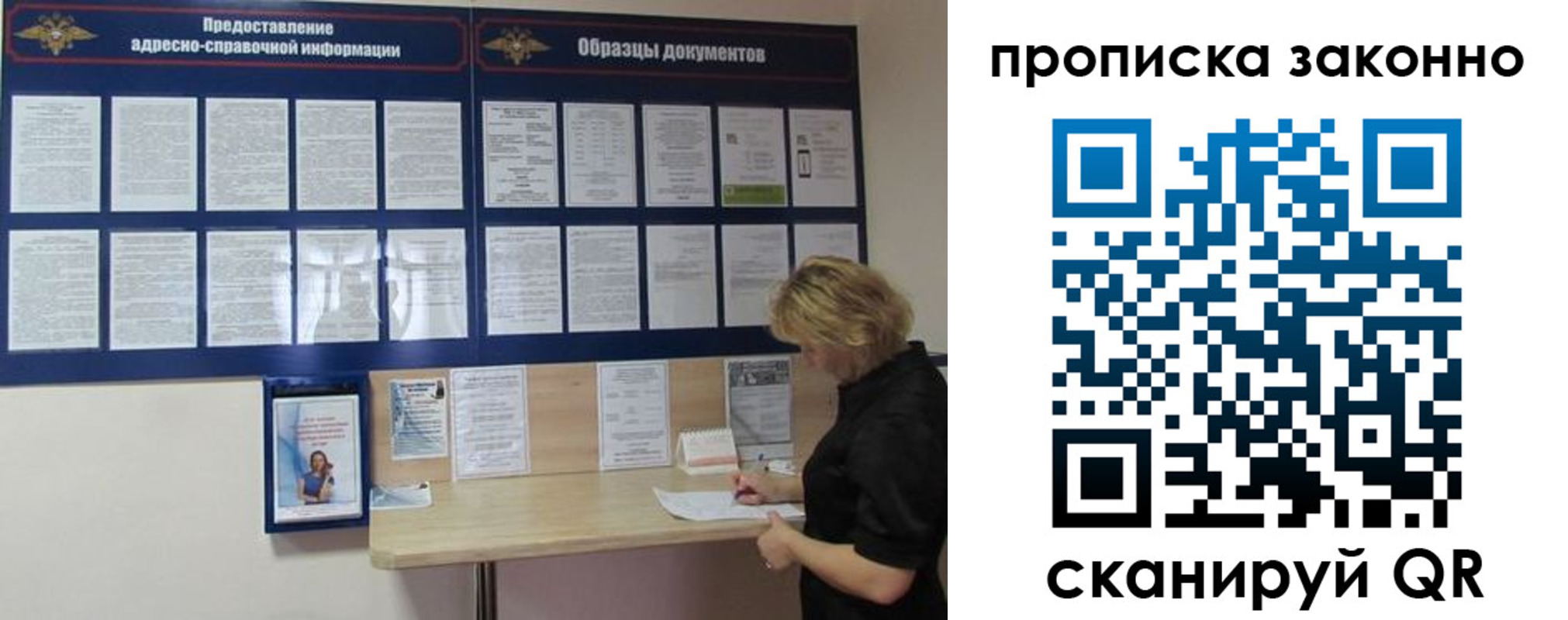пропишу в квартире в Волоколамске