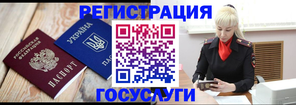 временная регистрация для школы в Волоколамске