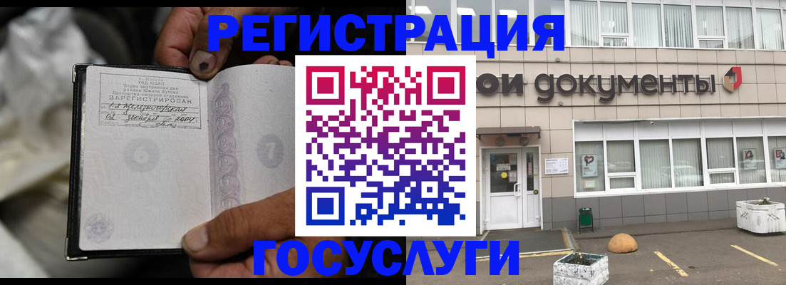 где прописаться в Волоколамске