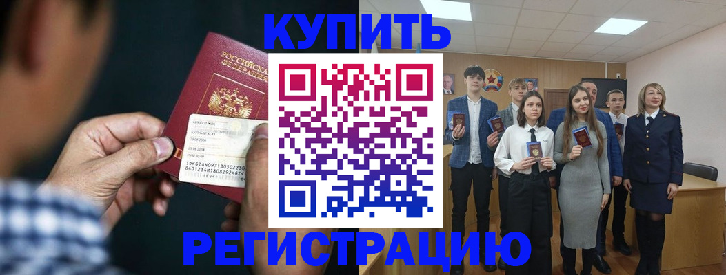 прописка для кредита в Волоколамске